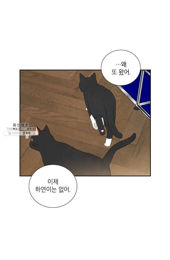 아파도 하고 싶은 55화 38