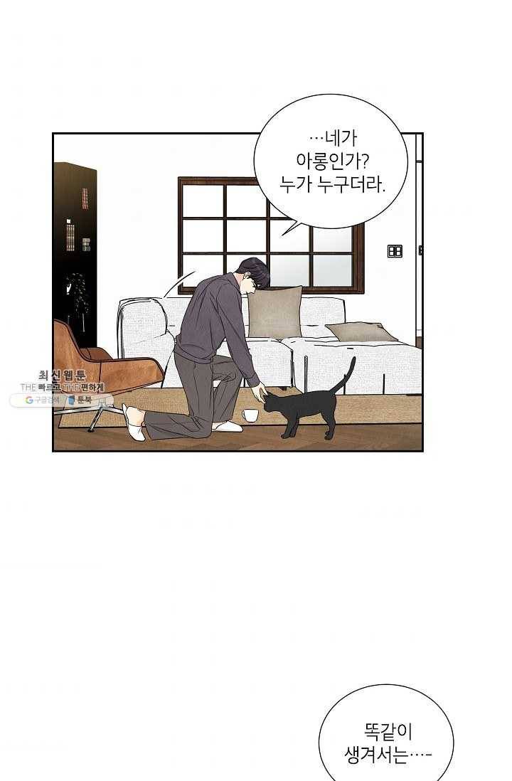 아파도 하고 싶은 55화 40