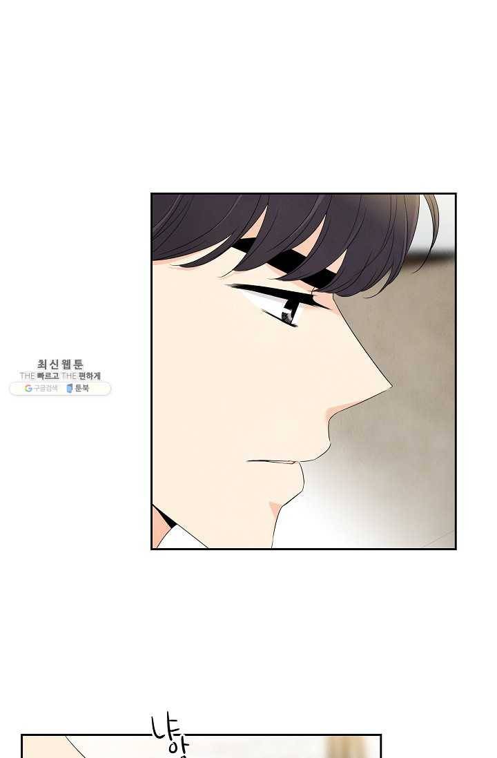 아파도 하고 싶은 55화 43