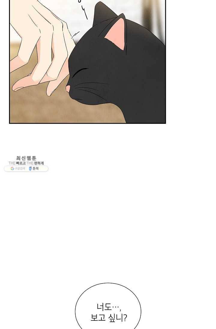 아파도 하고 싶은 55화 44