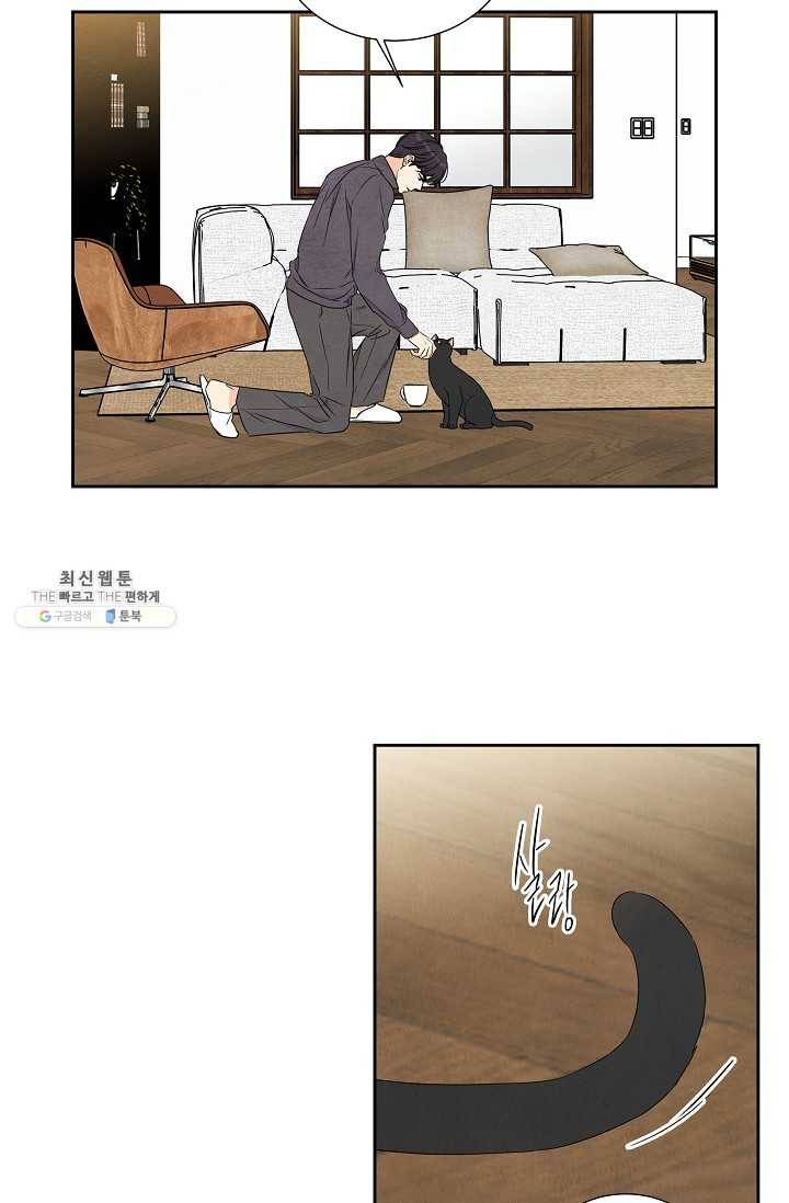 아파도 하고 싶은 55화 45