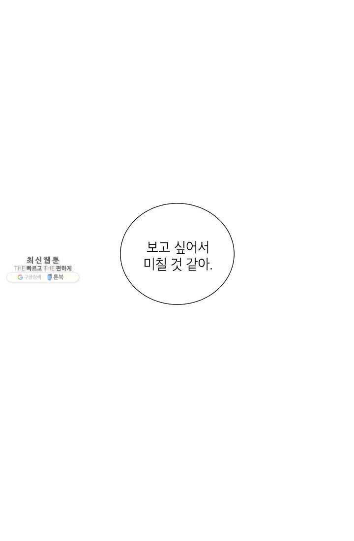 아파도 하고 싶은 55화 47