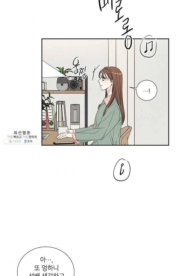 아파도 하고 싶은 55화 49