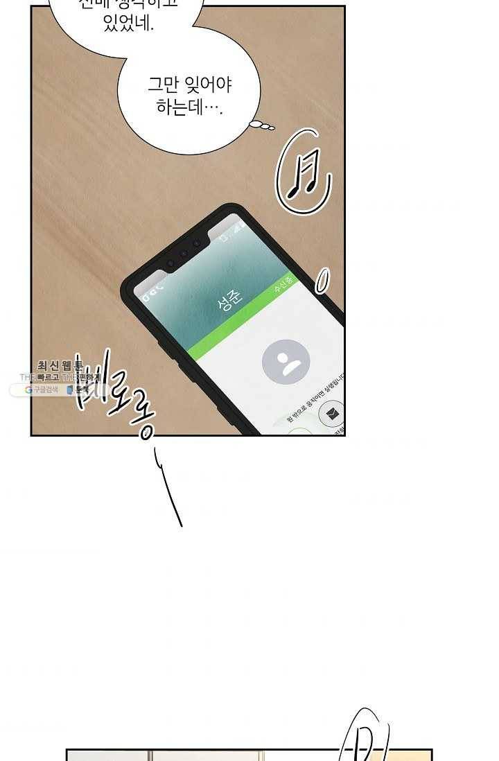 아파도 하고 싶은 55화 50