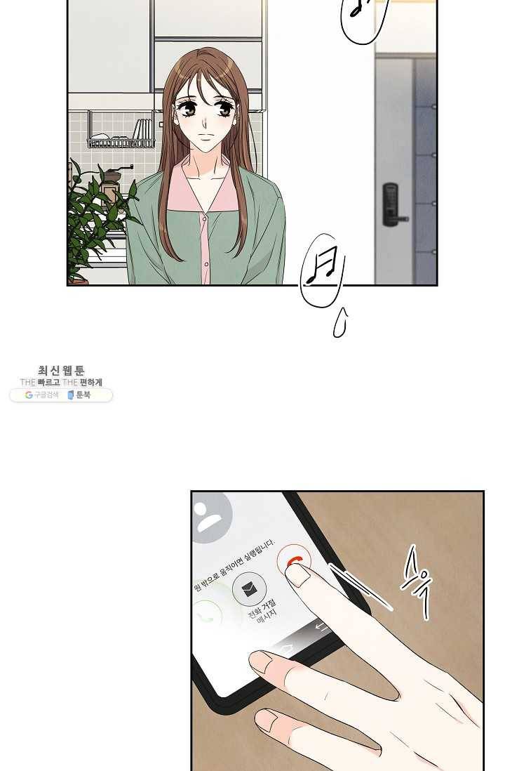 아파도 하고 싶은 55화 51