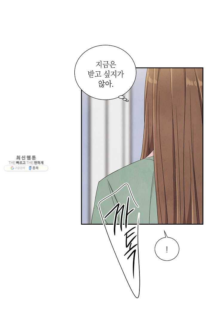아파도 하고 싶은 55화 53