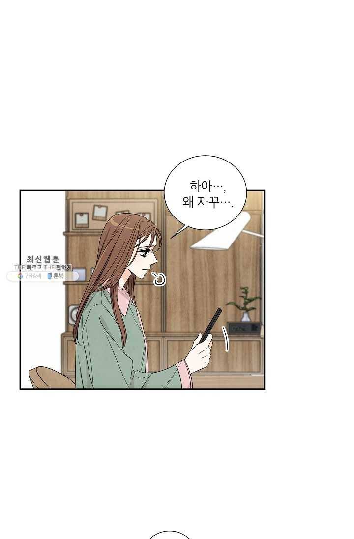 아파도 하고 싶은 55화 54