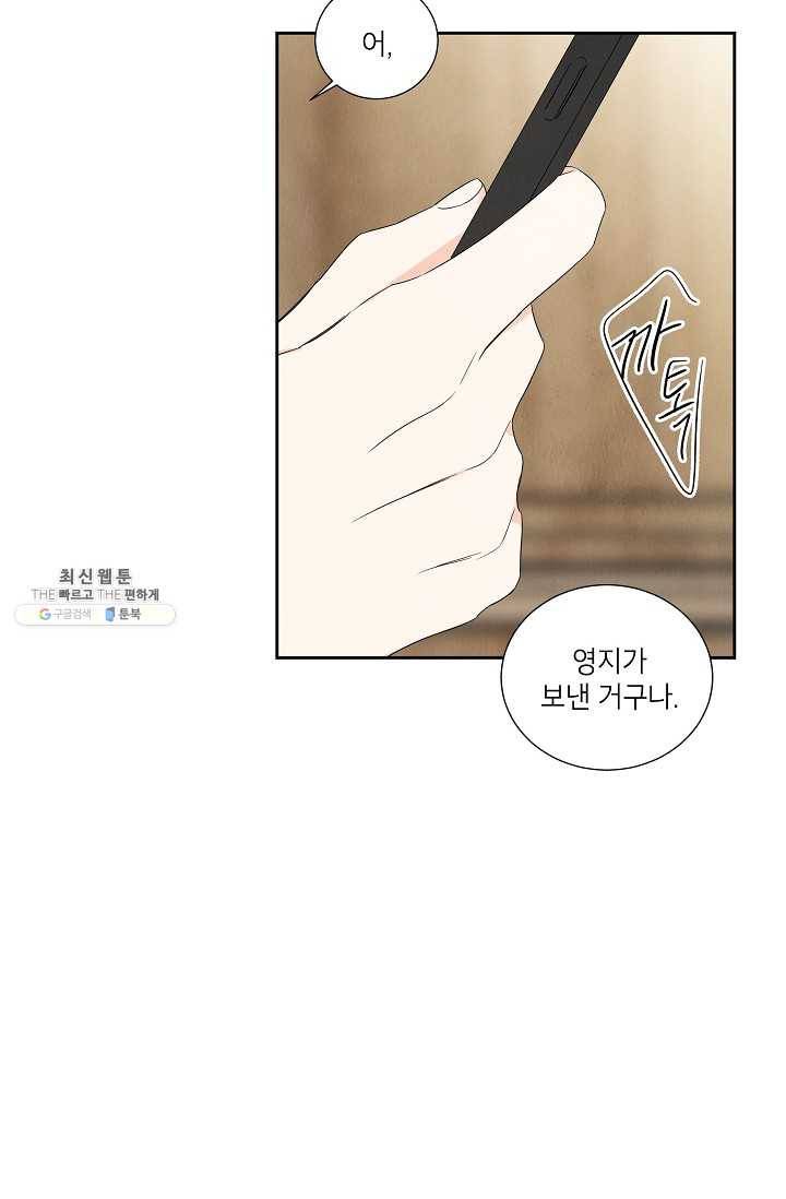 아파도 하고 싶은 55화 55
