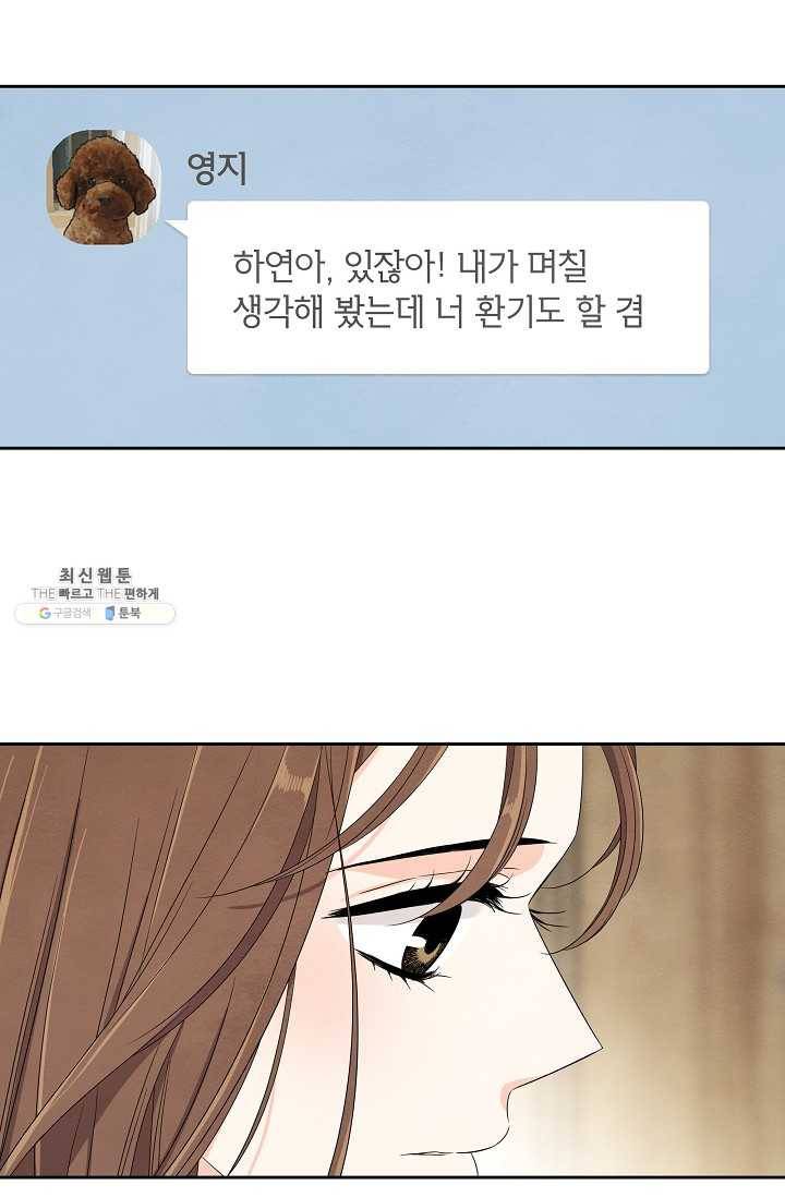 아파도 하고 싶은 55화 56