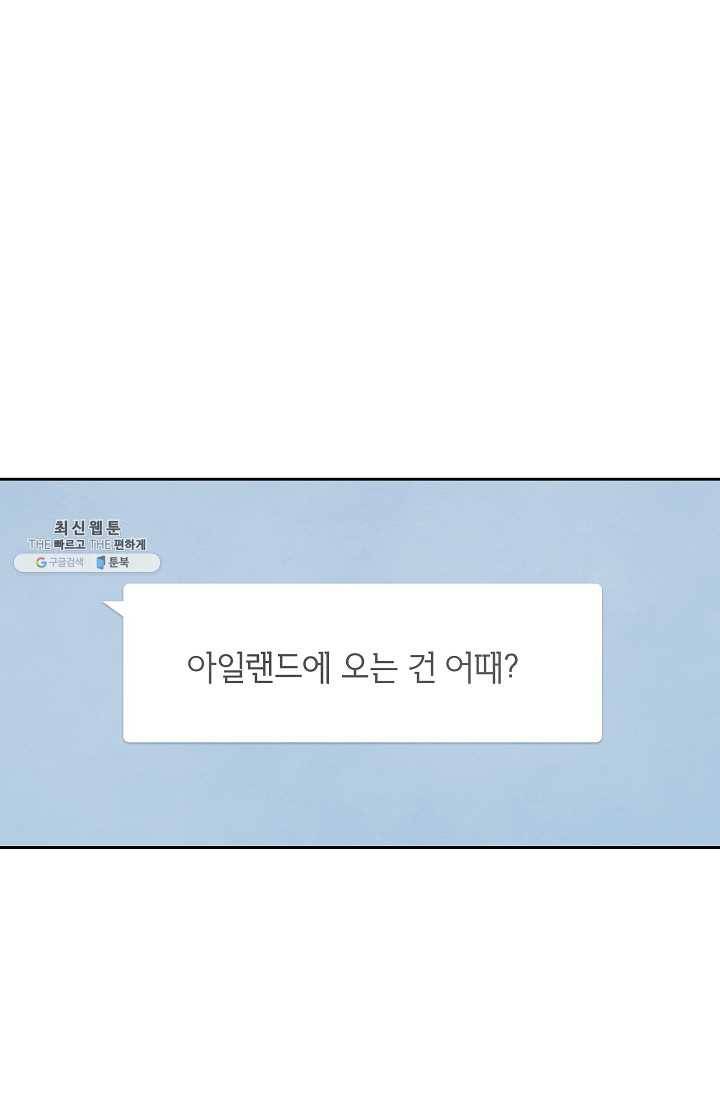 아파도 하고 싶은 55화 57