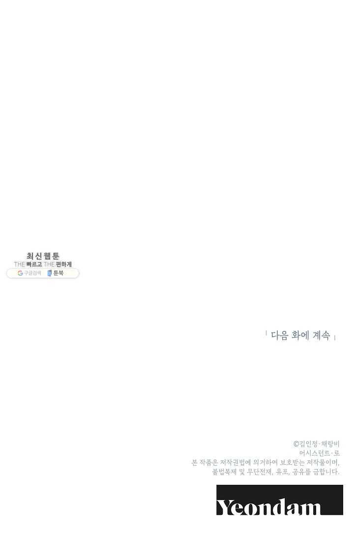 아파도 하고 싶은 55화 58