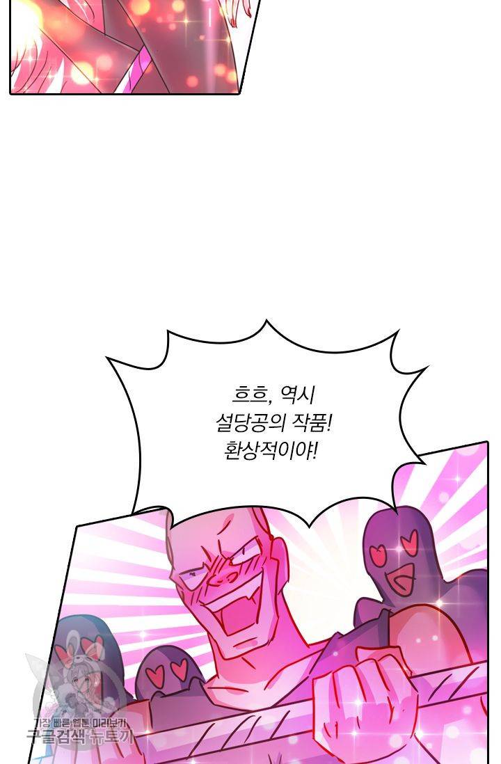 영검존 249화 4