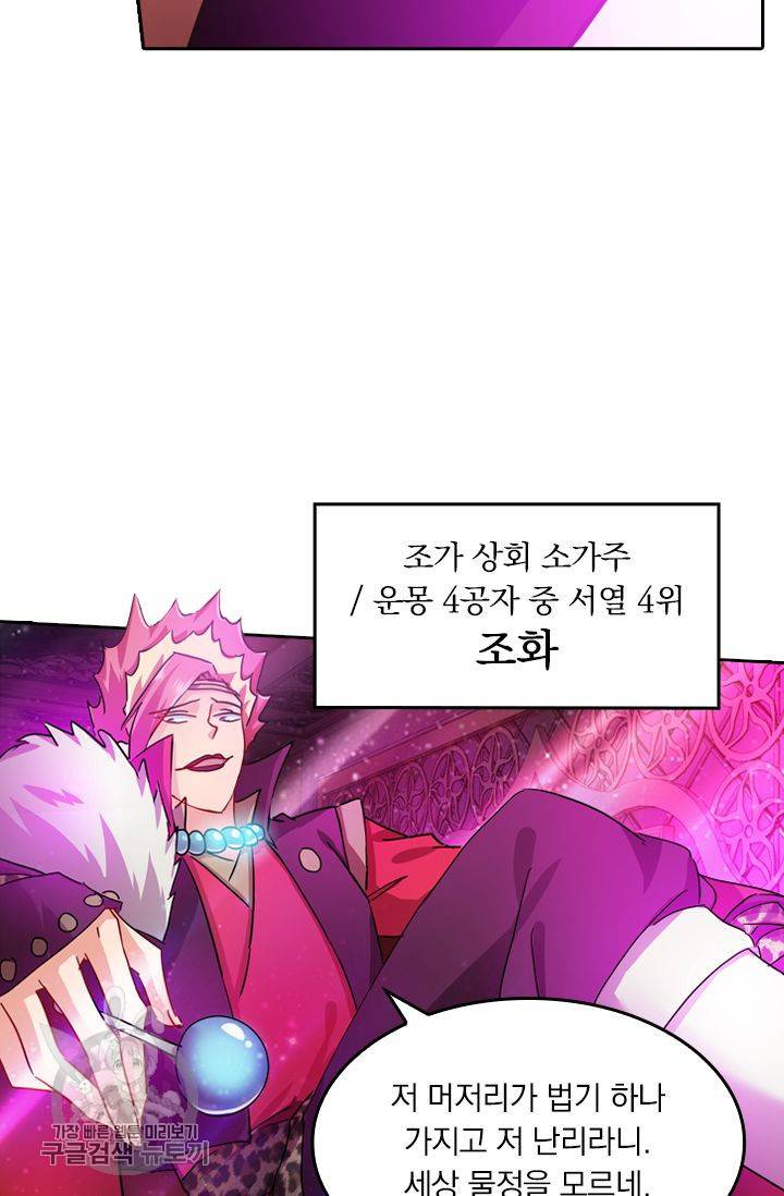 영검존 249화 9