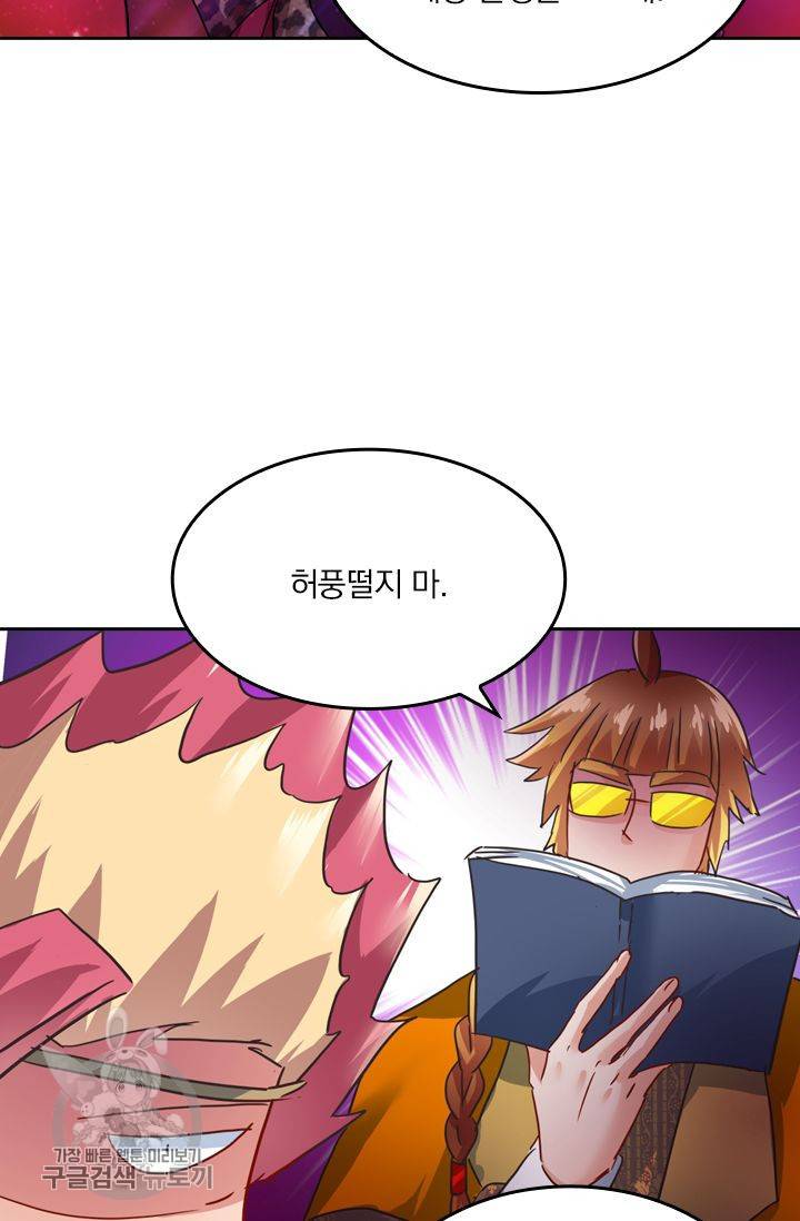 영검존 249화 10