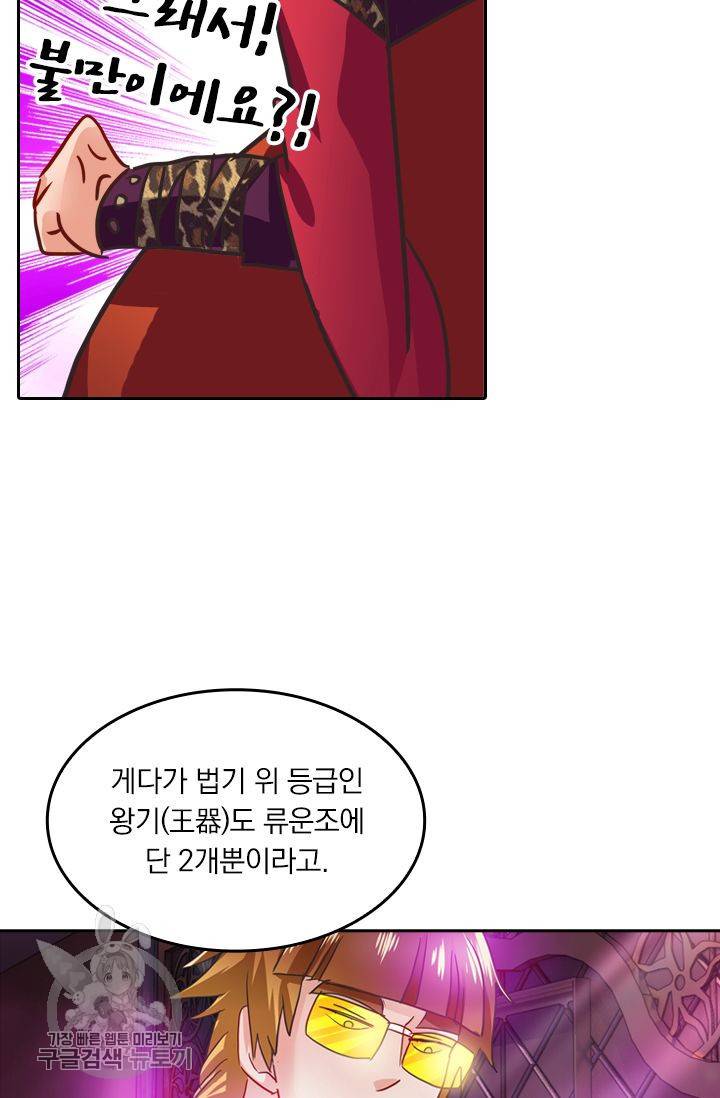 영검존 249화 12