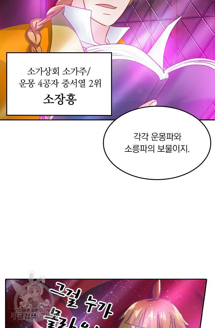 영검존 249화 13