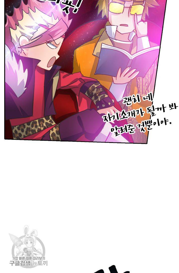 영검존 249화 14
