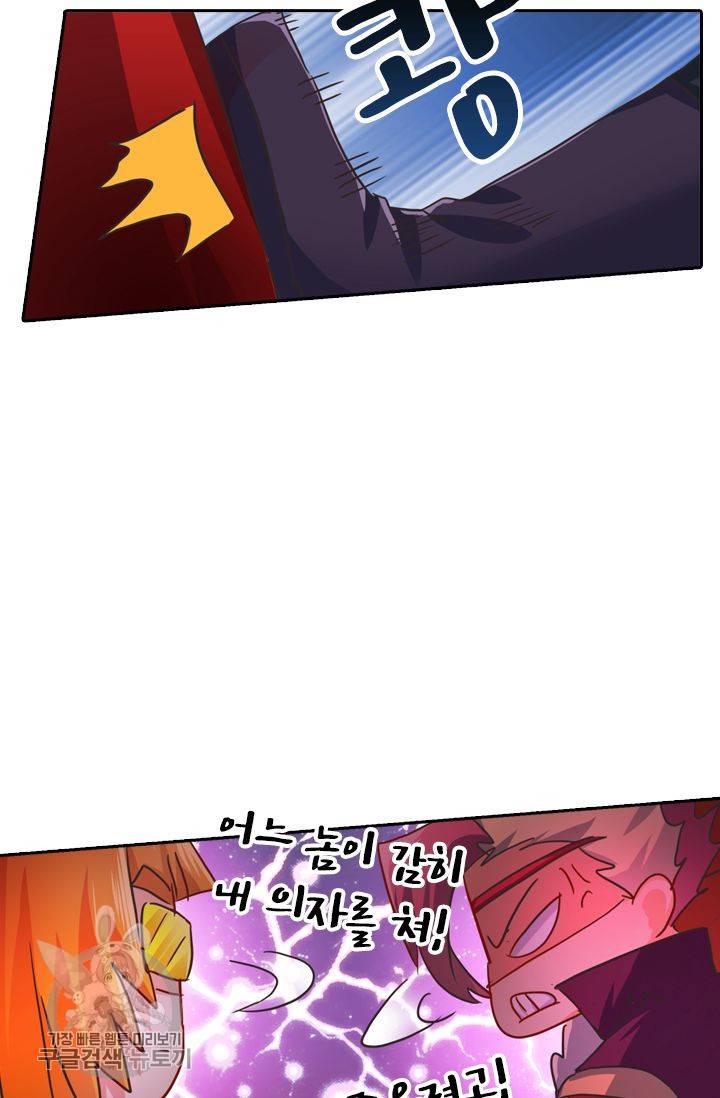 영검존 249화 15