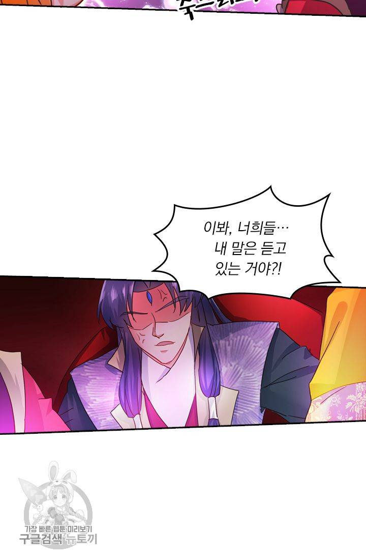 영검존 249화 16