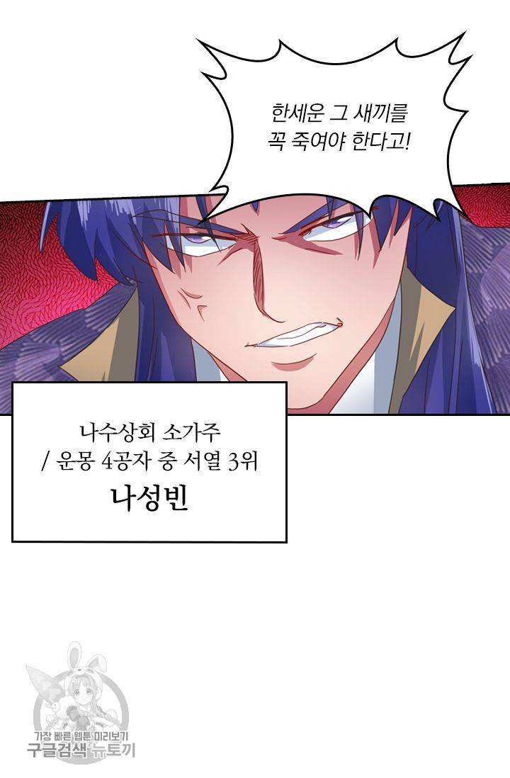영검존 249화 17