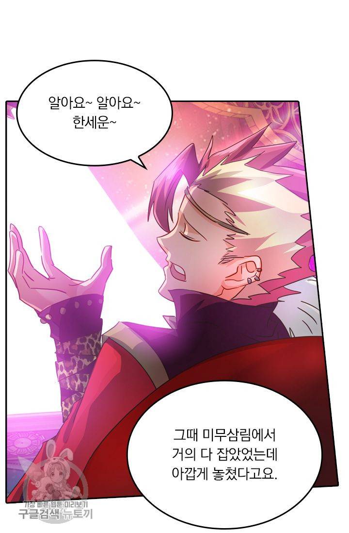 영검존 249화 18