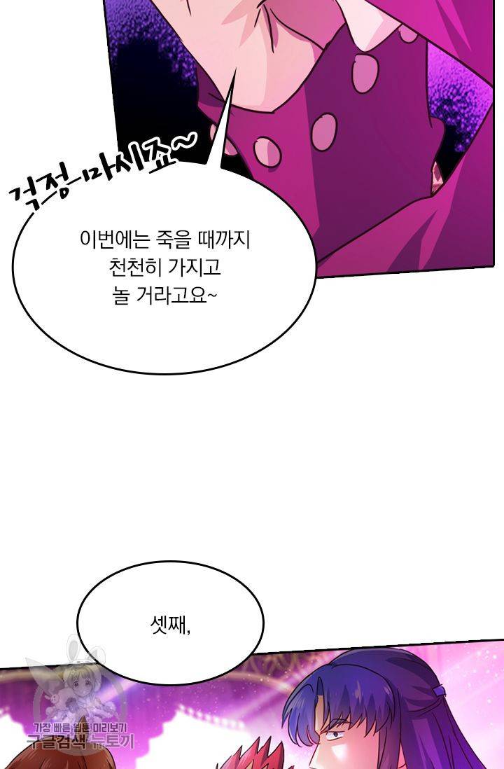 영검존 249화 20