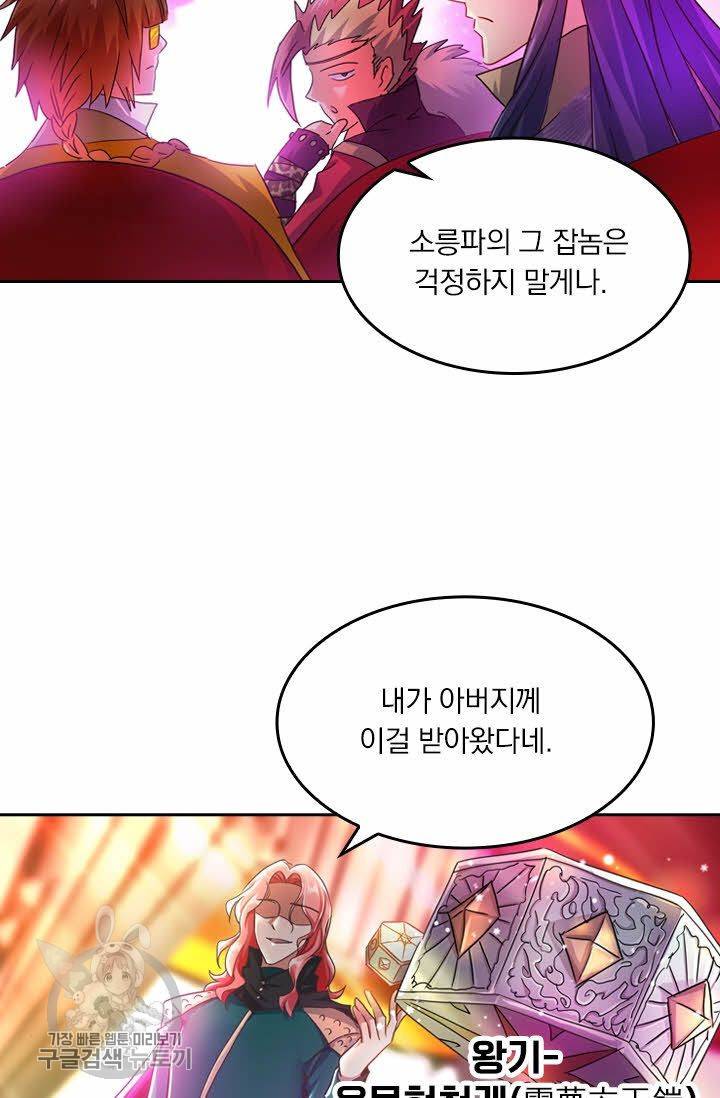영검존 249화 21
