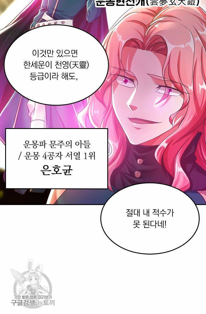 영검존 249화 22