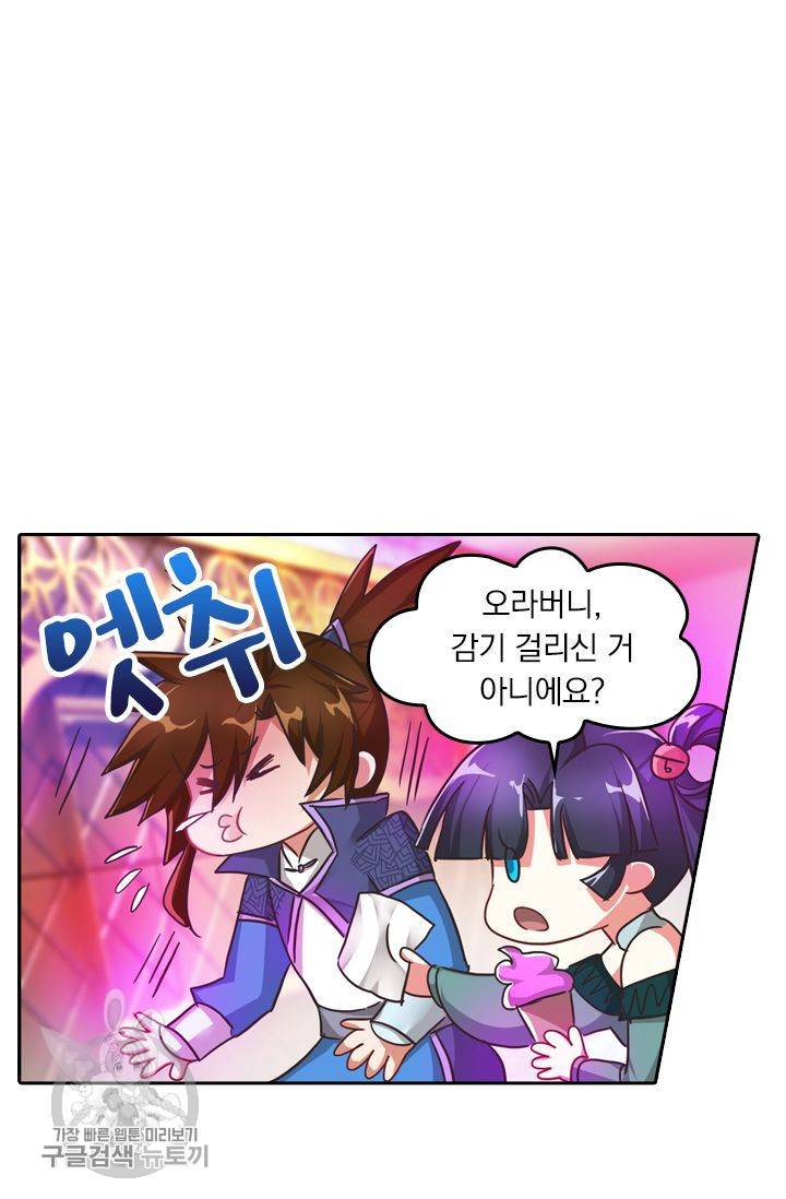 영검존 249화 23