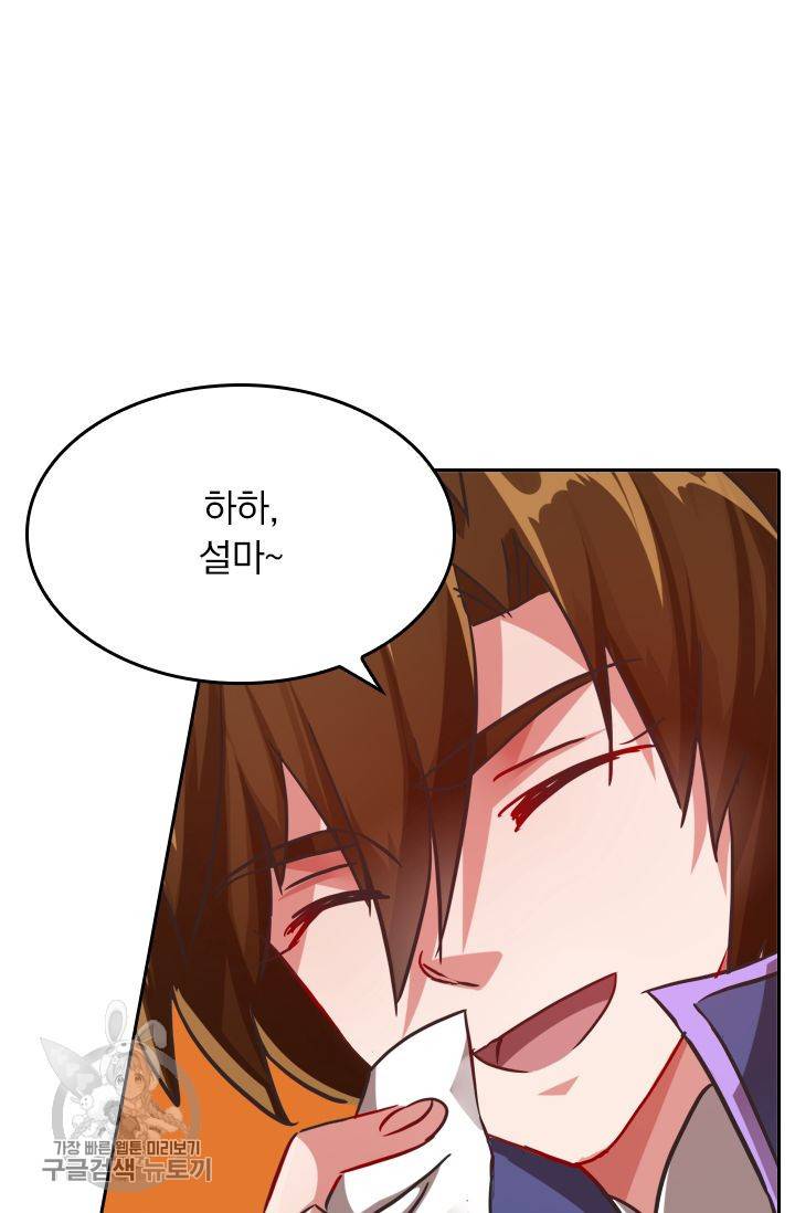 영검존 249화 24