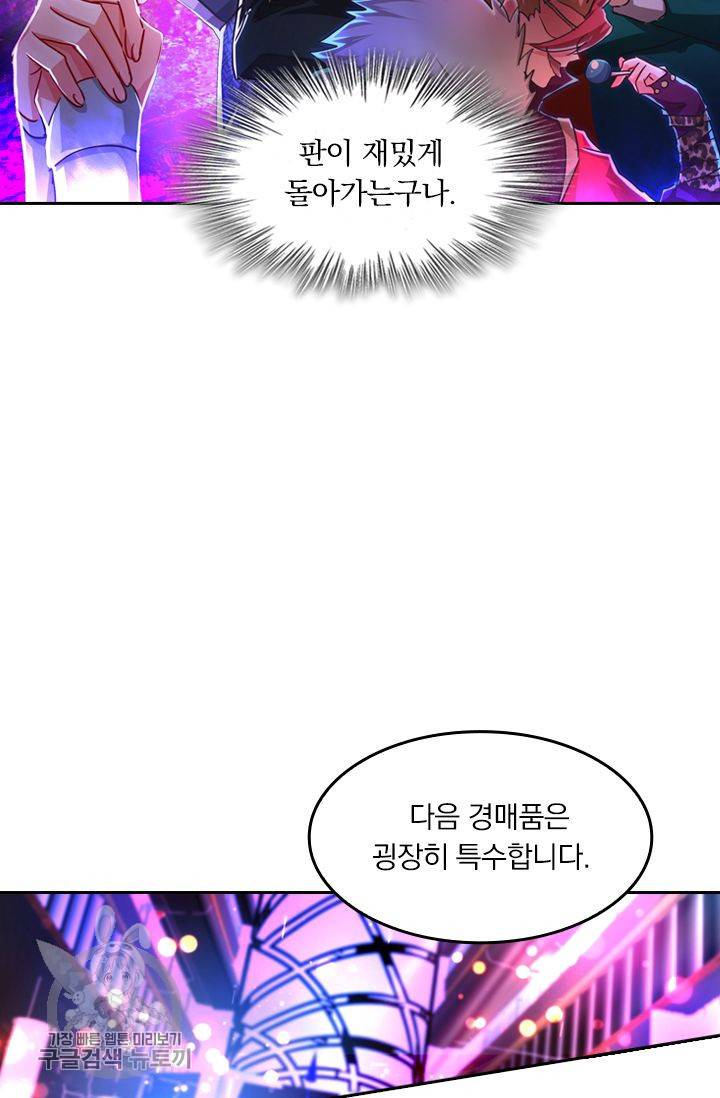 영검존 249화 26