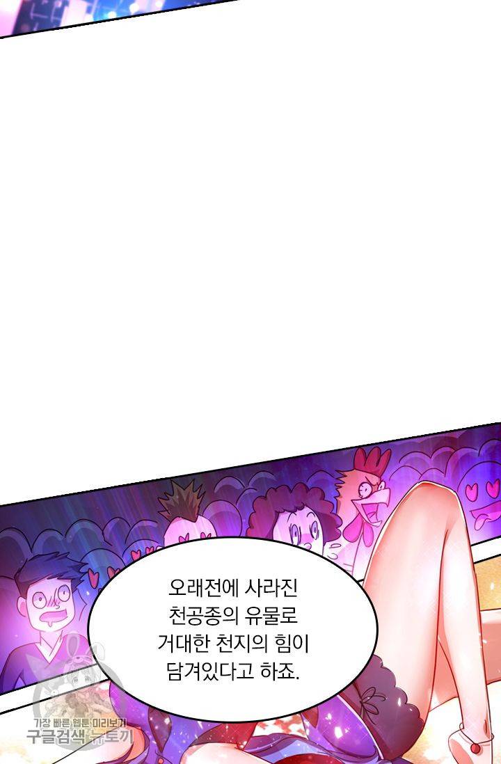 영검존 249화 27