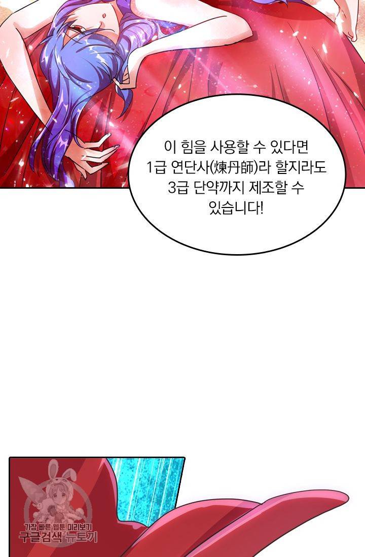영검존 249화 28