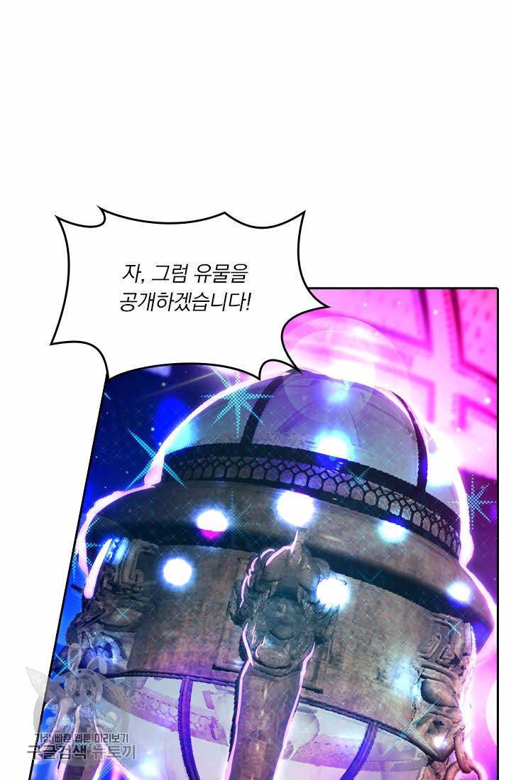 영검존 249화 30