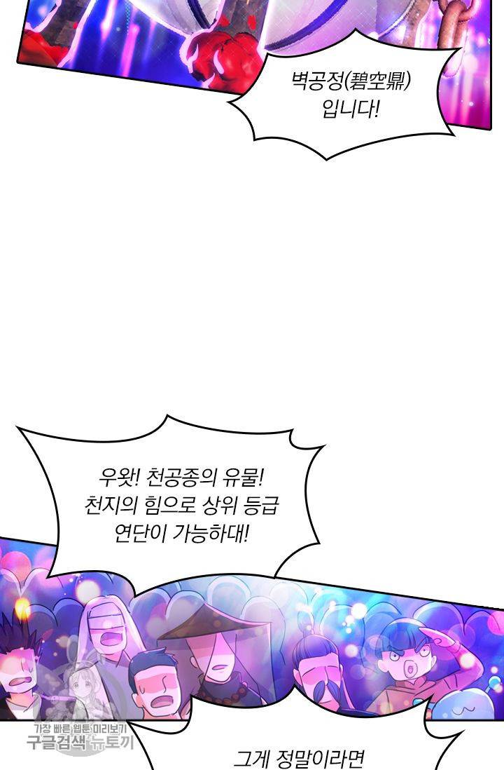 영검존 249화 31