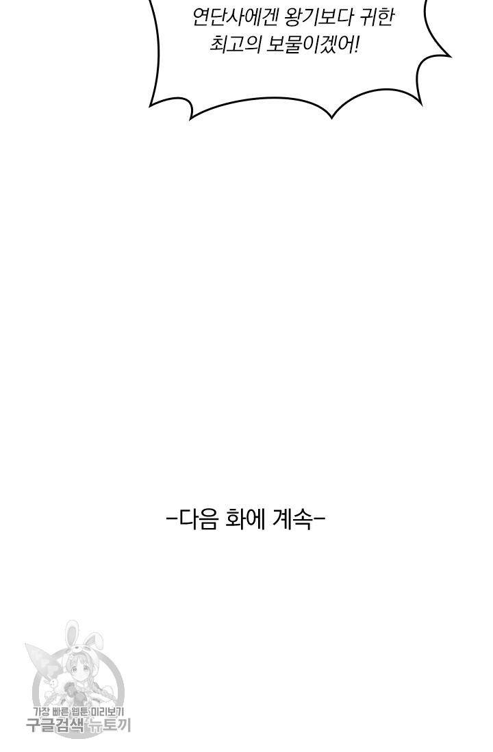 영검존 249화 32