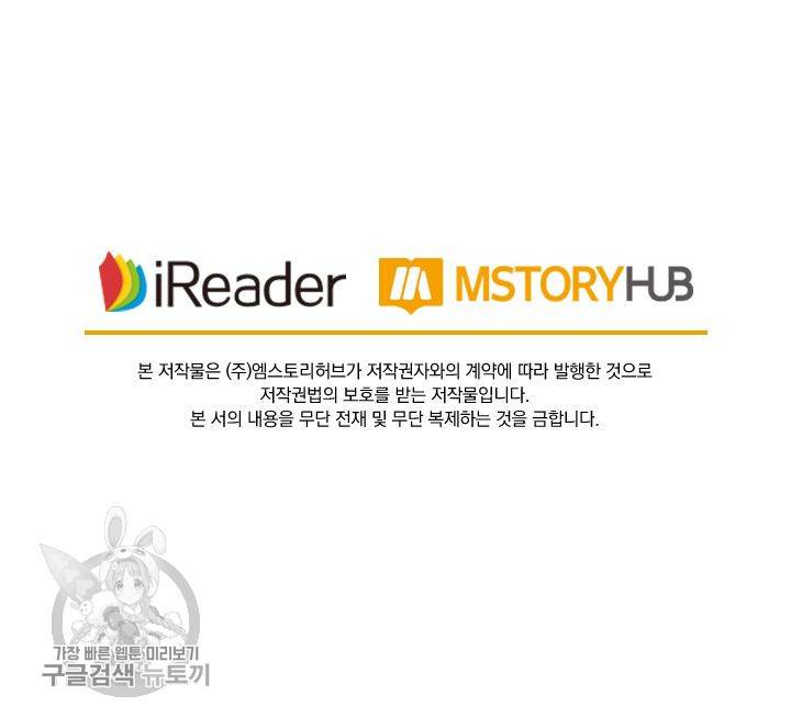 영검존 249화 33