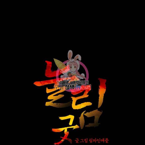 눌림굿 23화 1