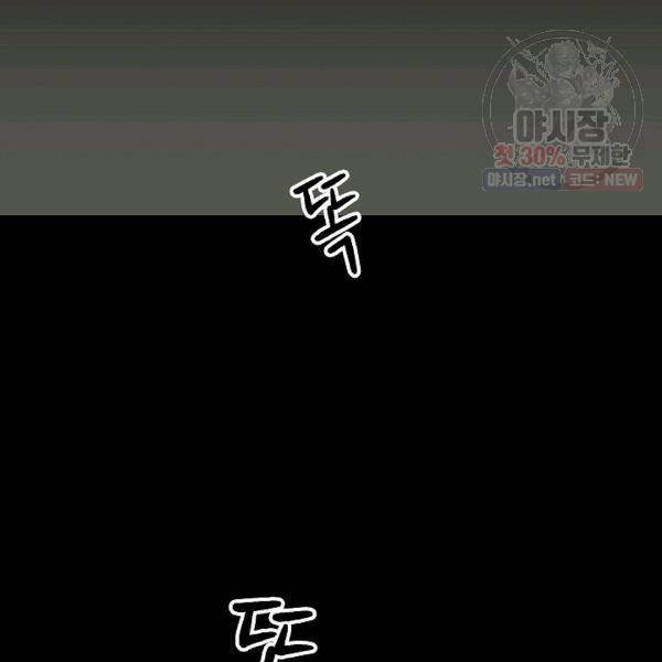 눌림굿 23화 4