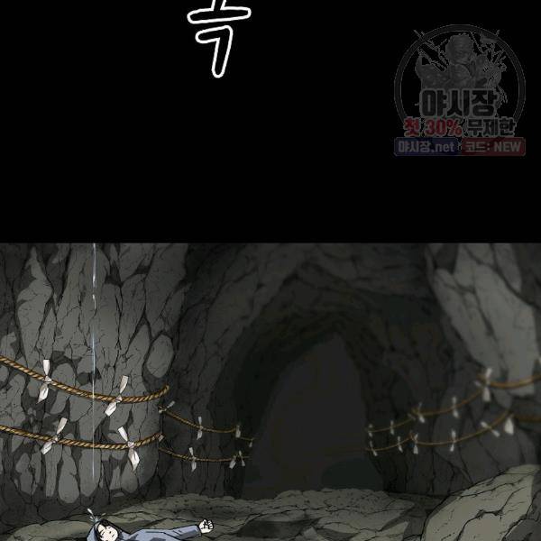 눌림굿 23화 5