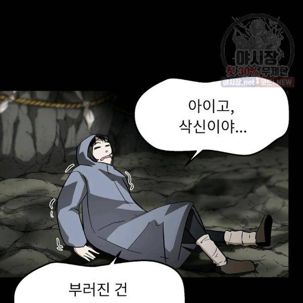 눌림굿 23화 9