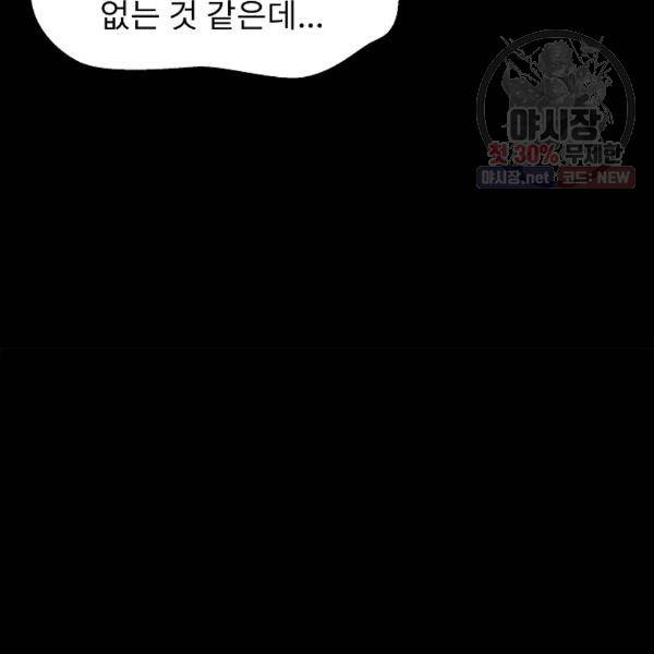 눌림굿 23화 10