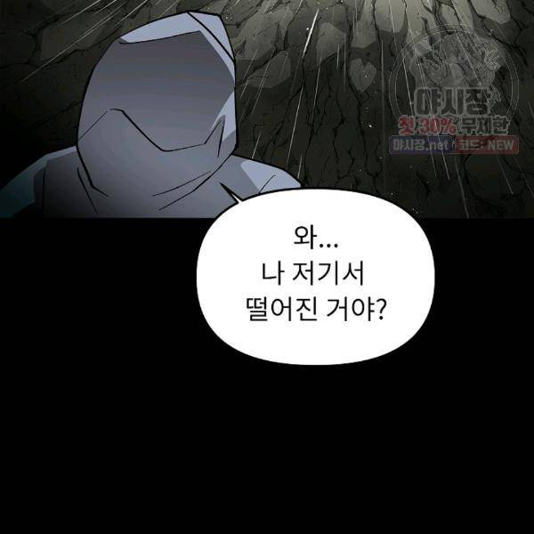 눌림굿 23화 12