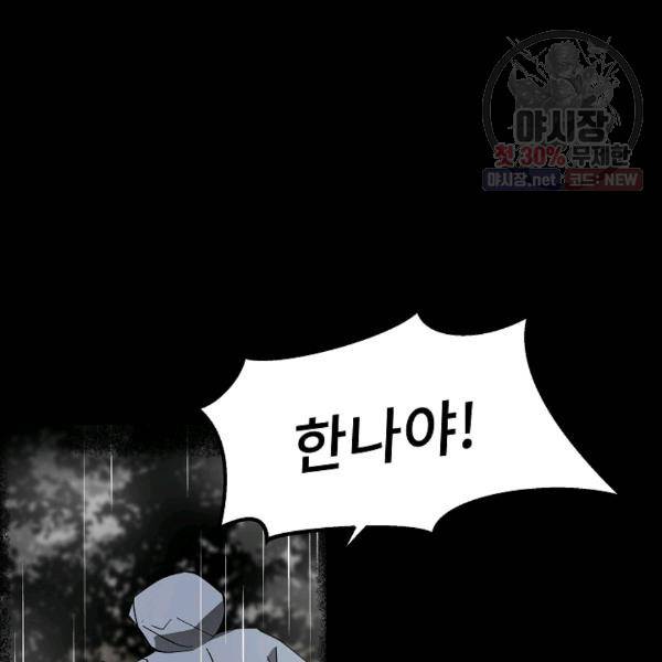 눌림굿 23화 13