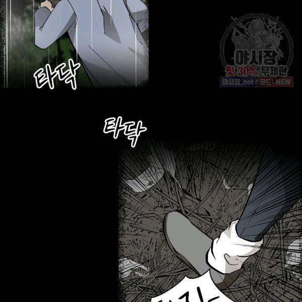 눌림굿 23화 14