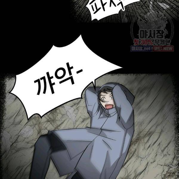 눌림굿 23화 15