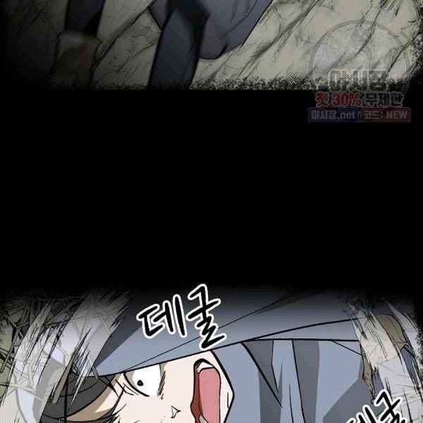 눌림굿 23화 16