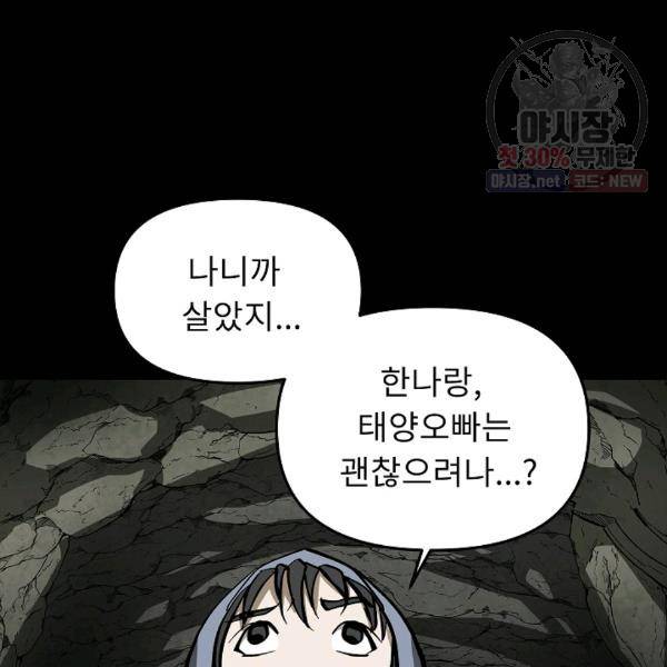 눌림굿 23화 18