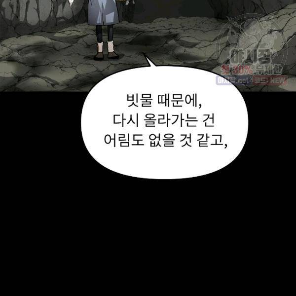 눌림굿 23화 21