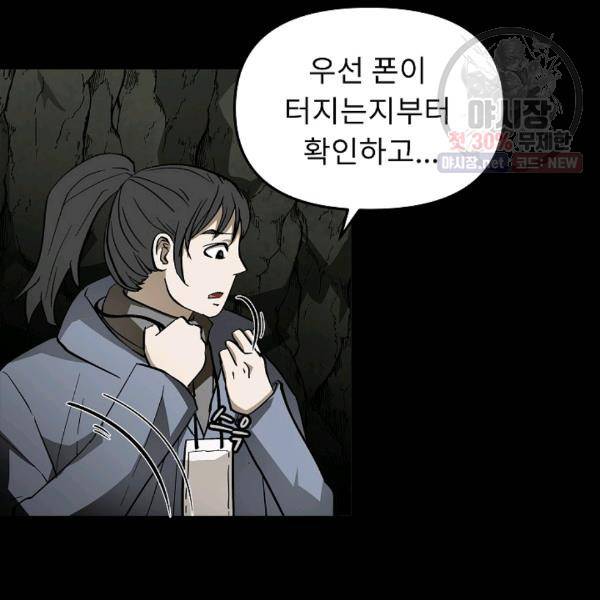 눌림굿 23화 22